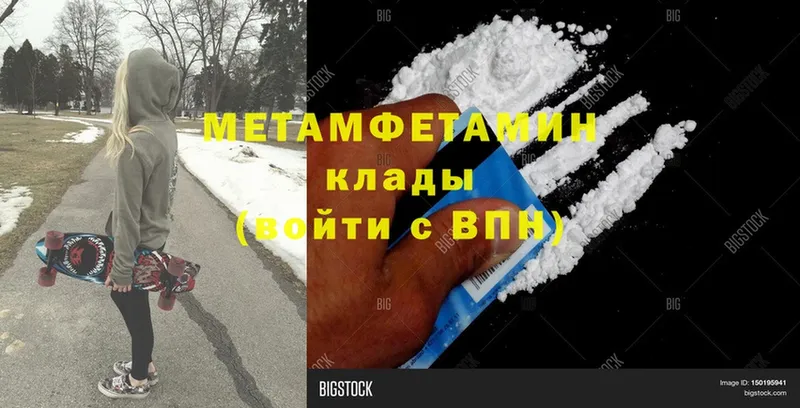 Первитин Methamphetamine  как найти закладки  маркетплейс как зайти  Бахчисарай 